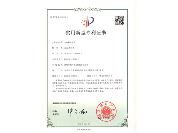 專利