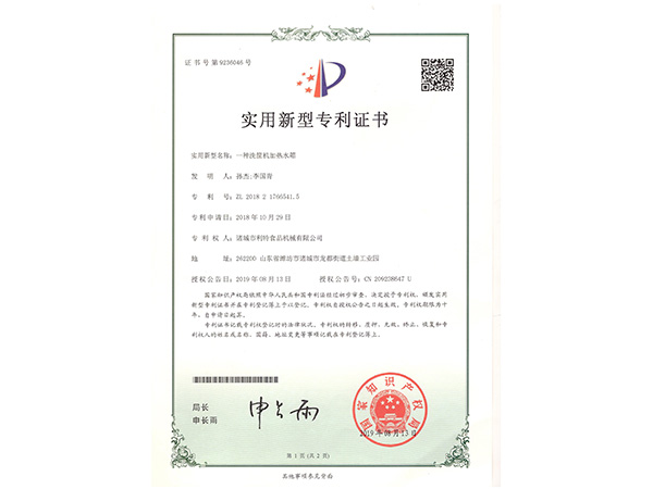 專利