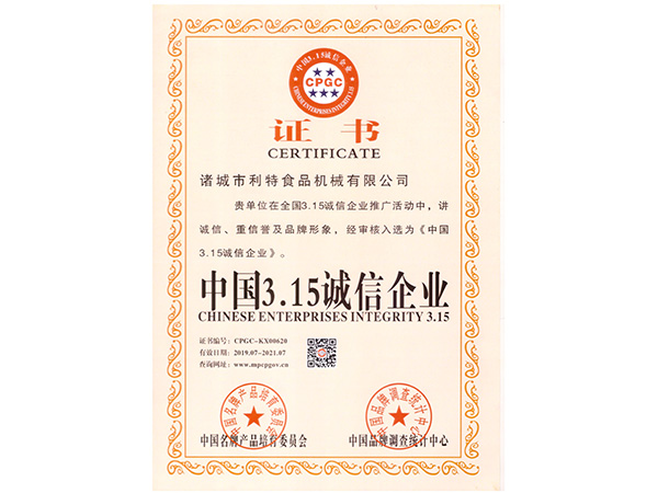 榮譽(yù)證書(shū)