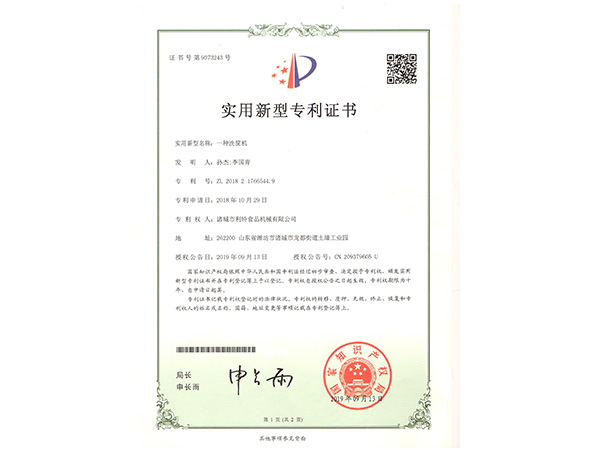 專利