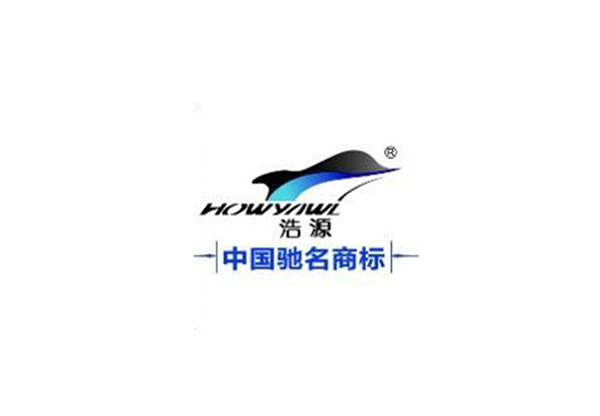 浩源集團