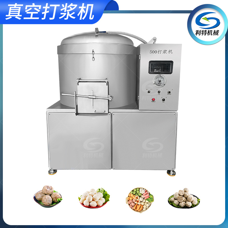 變頻打漿機