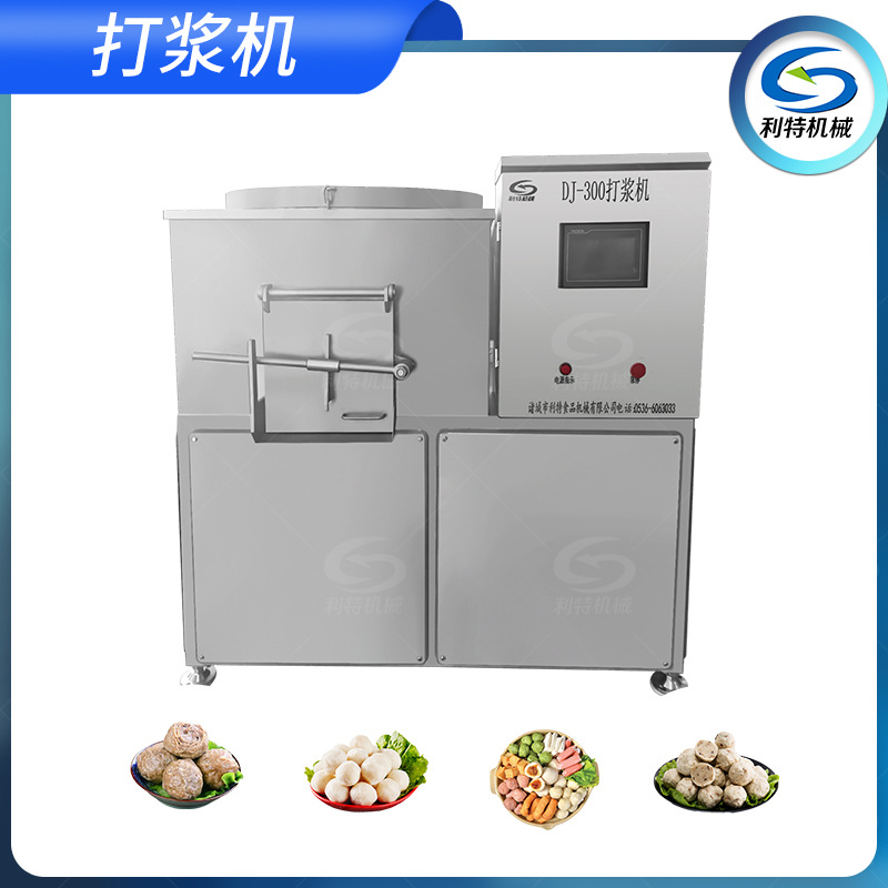 變頻打漿機(jī)