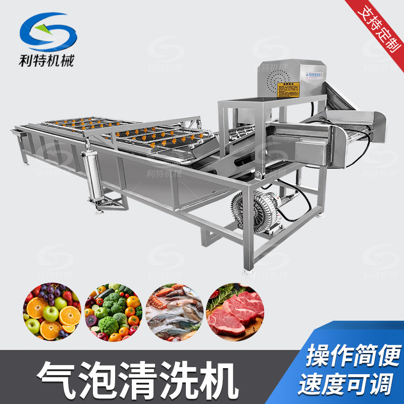 氣泡清洗機