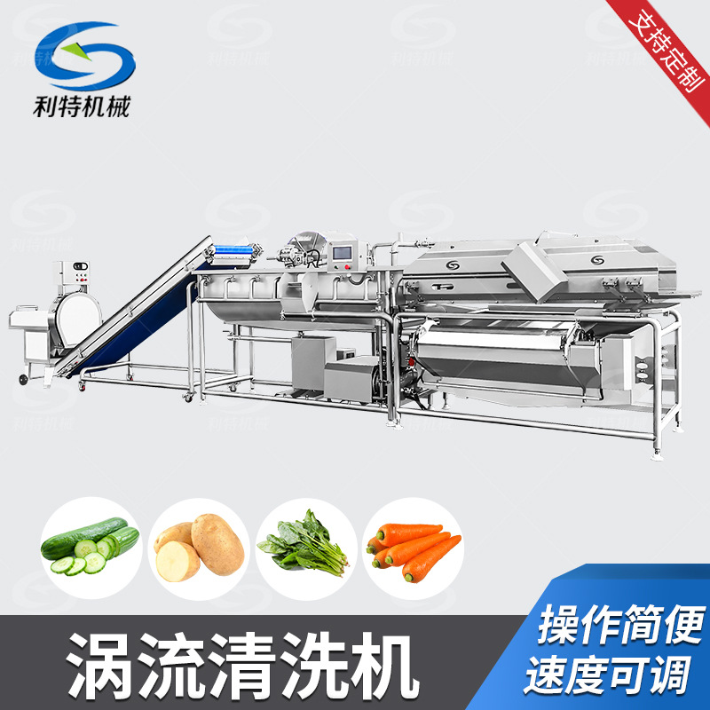 渦流清洗機