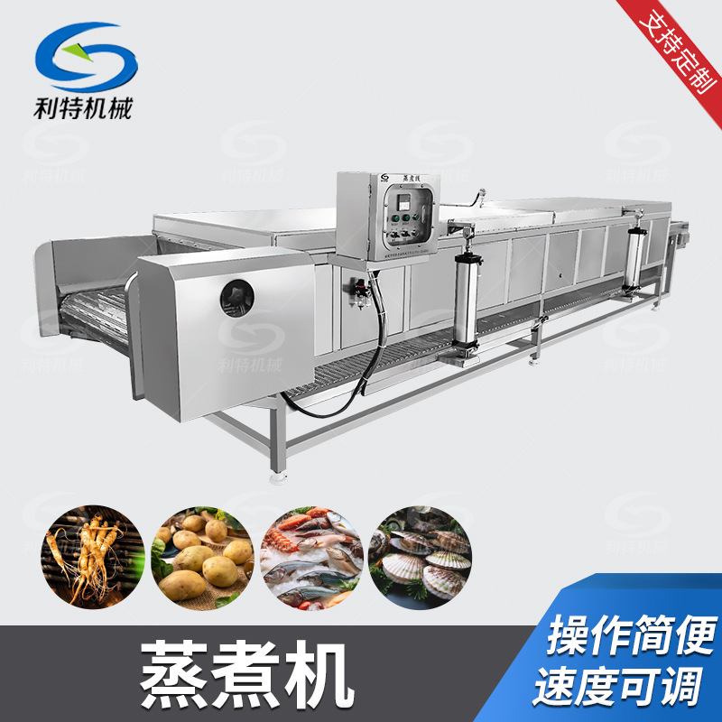 蒸煮機