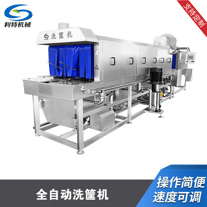 洗筺機