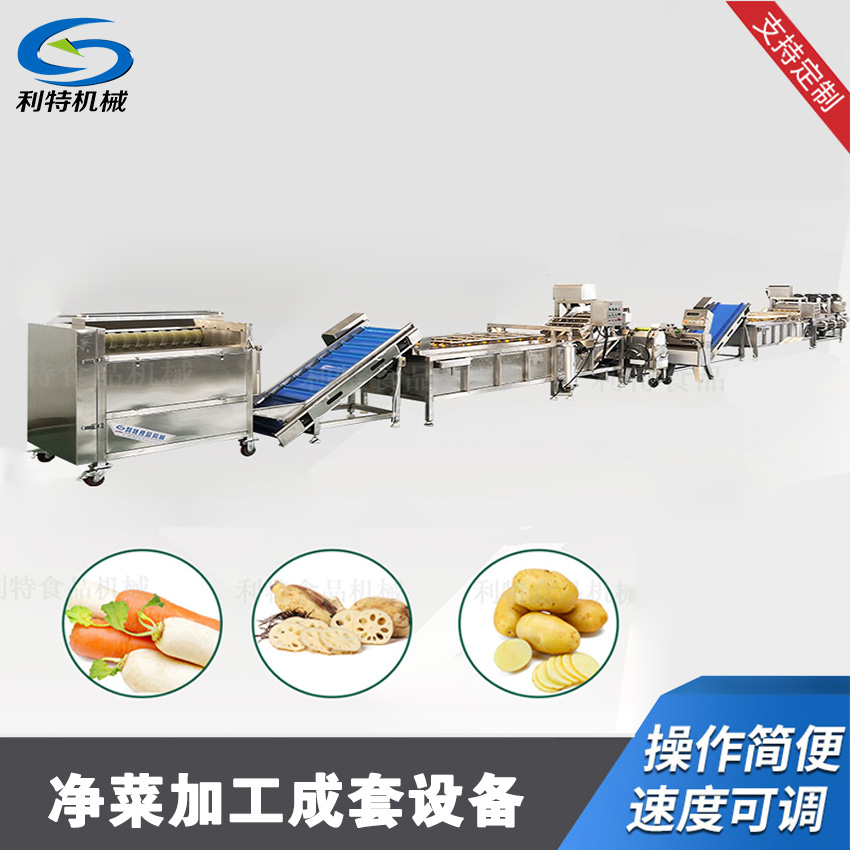 凈菜加工流水線
