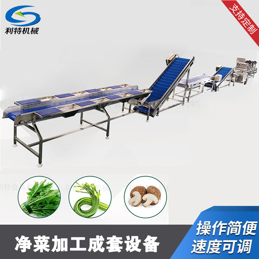 凈菜加工流水線